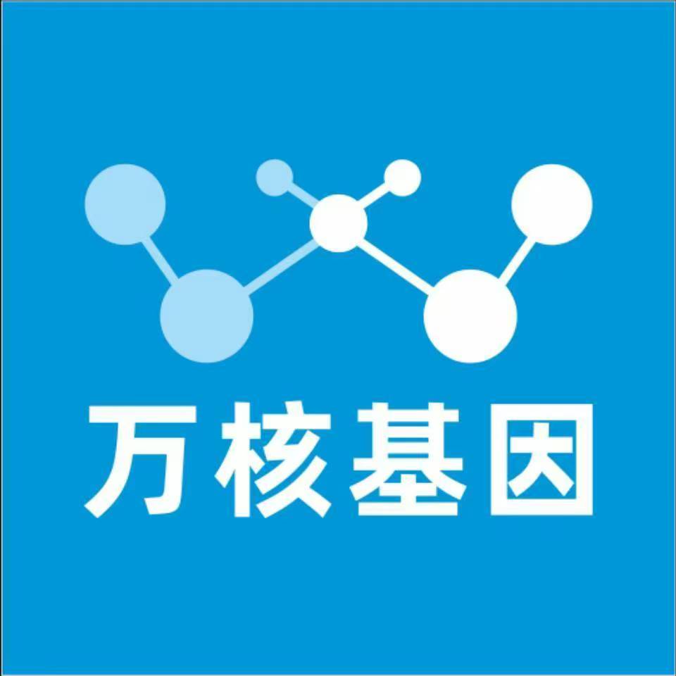 东营河口万核医学基因检测咨询服务点